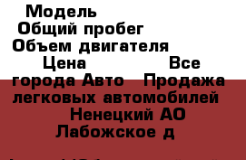  › Модель ­ Honda Element › Общий пробег ­ 250 000 › Объем двигателя ­ 2 400 › Цена ­ 430 000 - Все города Авто » Продажа легковых автомобилей   . Ненецкий АО,Лабожское д.